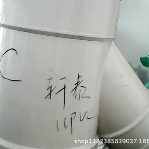 注塑级UPVC胶粒/东莞业展/1140