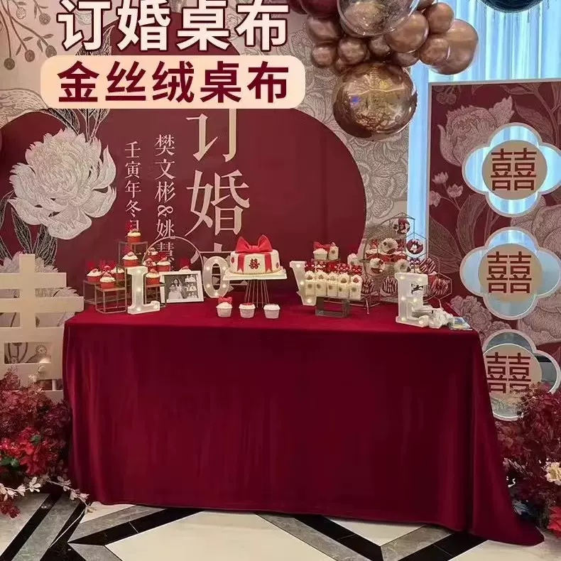 红色桌布订婚红布红丝绒结婚长方形金丝绒布订婚宴摆台桌子红桌布