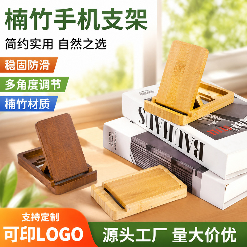 Bamboo Folding Phone Stand Desktop Multi-Angle Lazy Support Stand Universal for Tablets with Bamboo Base Bamboo Folding Phone Stand Desktop Multi-Angle Lazy Support Stand Universal for Tablets with Bamboo Base