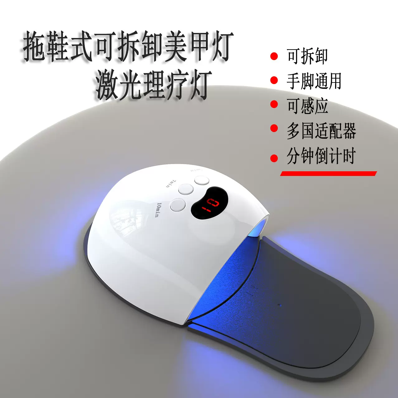 跨境美甲灯拖鞋式脚部指甲光疗机手脚两用带脚垫美甲机光疗灯烤灯