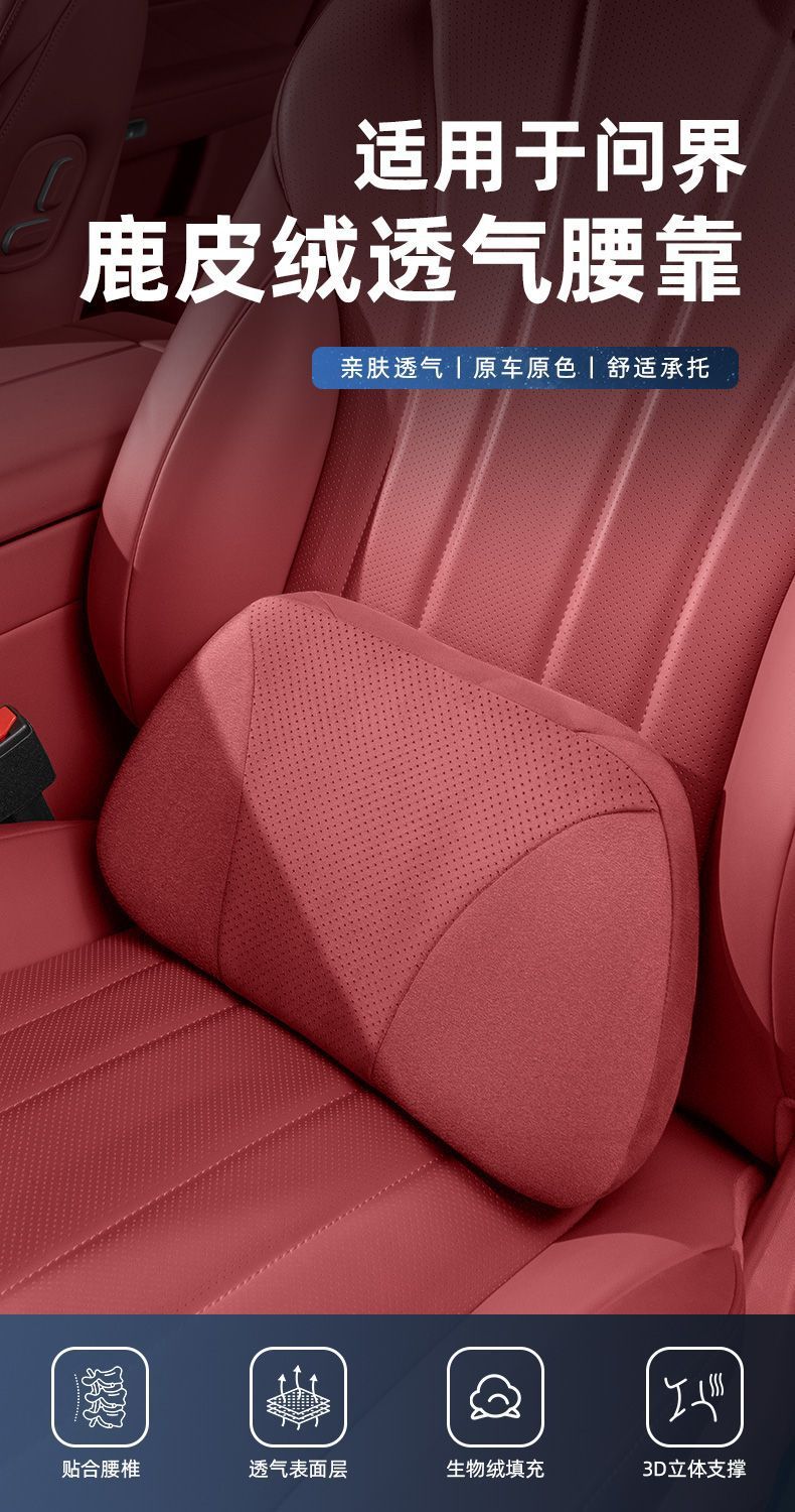 Mercedes-Benz ACES-Class GLC/GLE/GLA c260l e300l car lumbar support seat cushion