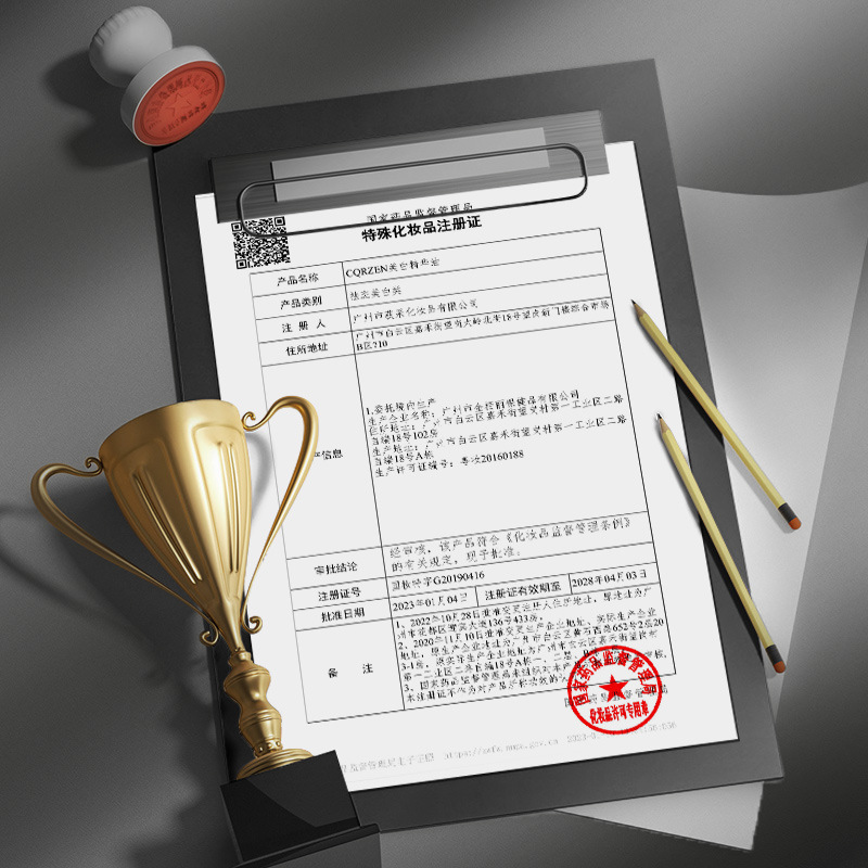 伊谜蔻 CQRZEN美白精华油0.5g*30粒 淡斑美白精华油正品批发|undefined
