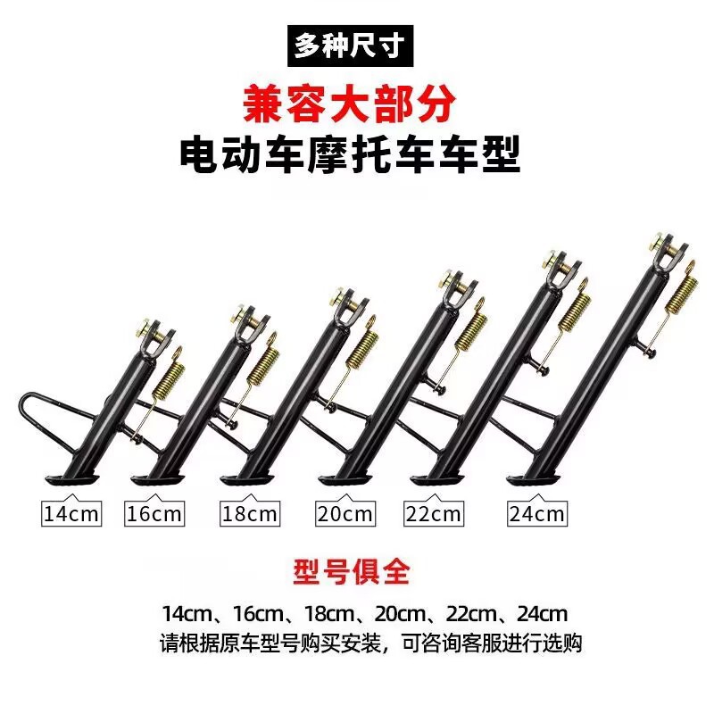 Electric vehicle side support electric vehicle partial support bold electric bicycle side bracket original one-piece belt accessories