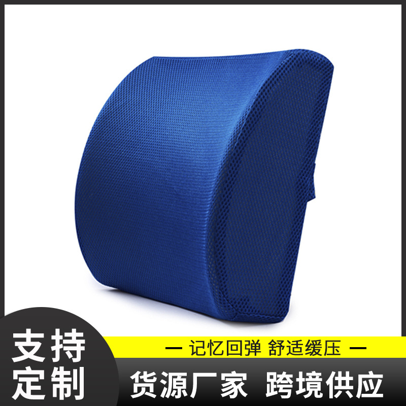 Pregnant Women's Seat Back Cushion Office Car Gel Waist Cushion Slow Rebound Memory Foam Waist Cushion