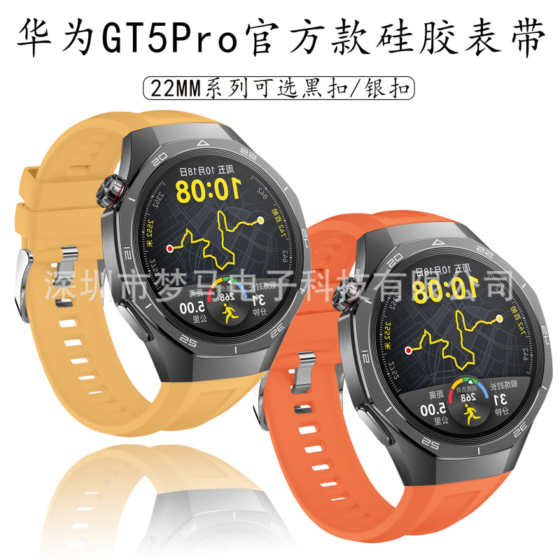 For Huawei watch GT5 Pro46mm Official Same Silicone Strap Huawei GT5 Sport Strap 22mm