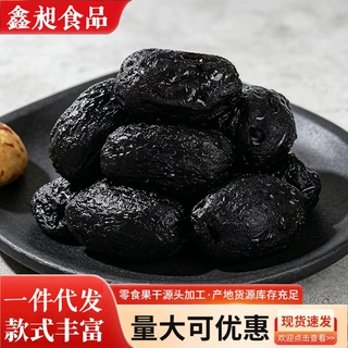 代发九蒸九晒无核黑金枣去皮去核蒸枣小包装即食零食批发500g