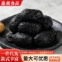 去核即食去皮代发枣