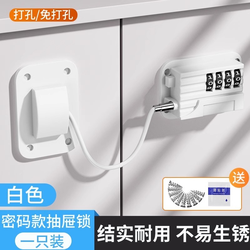 免打孔冰箱锁安全锁密码锁防盗商专用抽屉锁柜子锁柜推拉门锁儿童|undefined