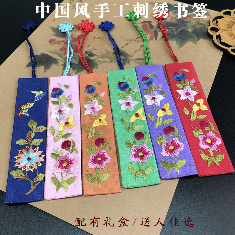 中国四川成都产蜀锦蜀绣手工刺绣书签成品送老师外国好朋友礼品