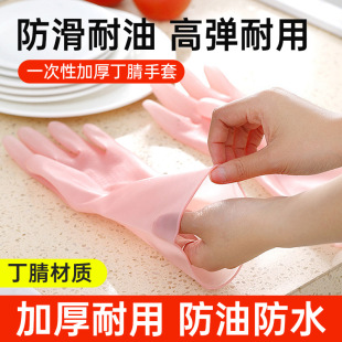 Disposable gloves food grade nitrile PVC transparent thick catering baking latex rubber kitchen protection