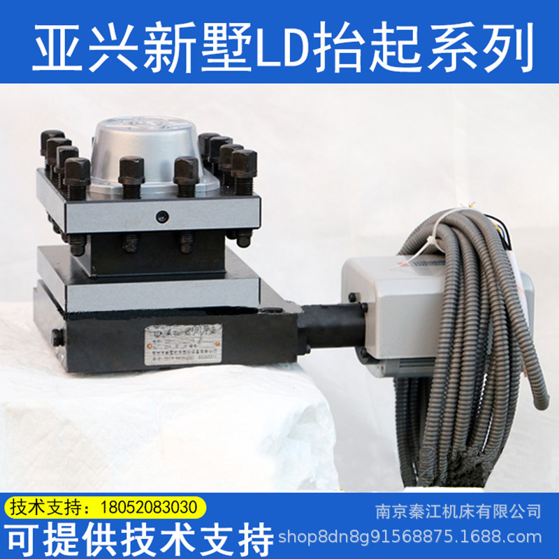 常州(亚兴)新墅数控LD4-6125/6132/6140/6150/6163/6172电动刀架