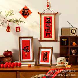 创意喜庆新年相框摆台家居乔迁之喜装饰画框书法字画裱装框相框