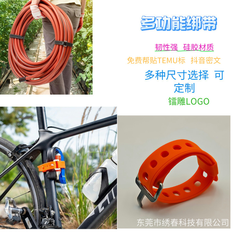 新款硅胶扎带多用途绑带金属插扣绑紧速解收纳整理捆扎绳户外活动