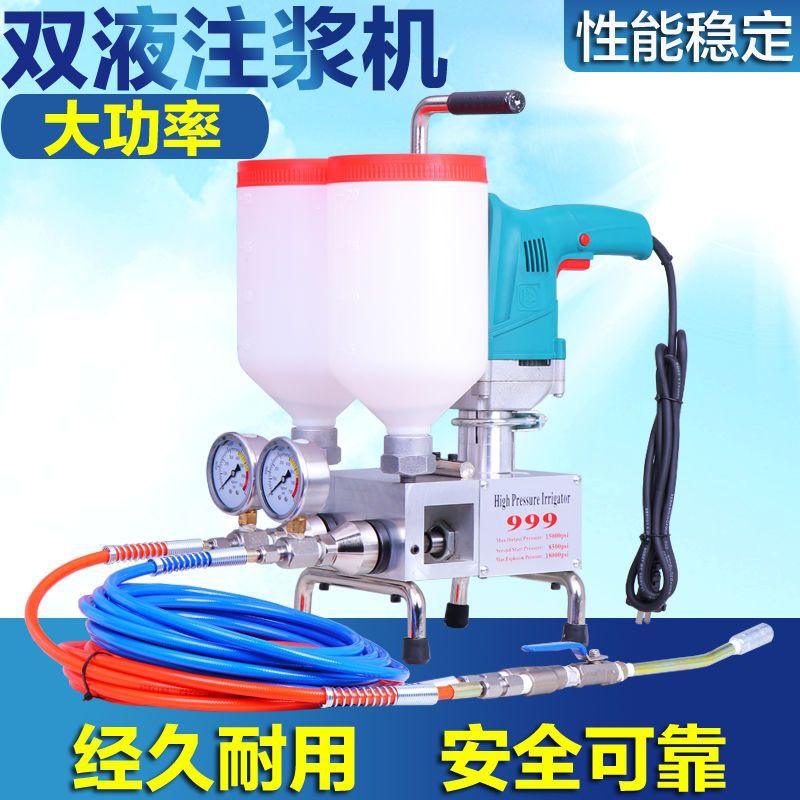 环氧树脂灌注机双液高压注浆机双组份注浆泵双料筒灌浆堵漏打针机