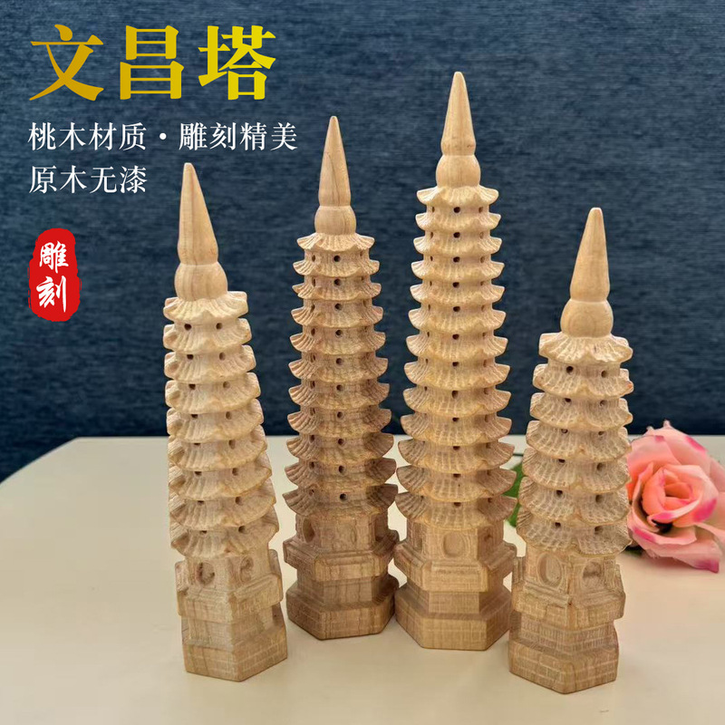 桃の木文昌塔卸売 7 階 9 階 11 階 13 階木彫り工芸品オフィス装飾品文昌塔|undefined
