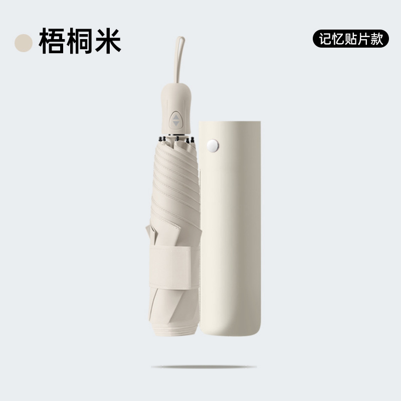跨境6骨超轻记忆贴片伞免折叠自动黑胶遮阳伞批发广告晴雨伞定制|undefined