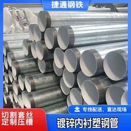 复合管;钢塑管;石油套管