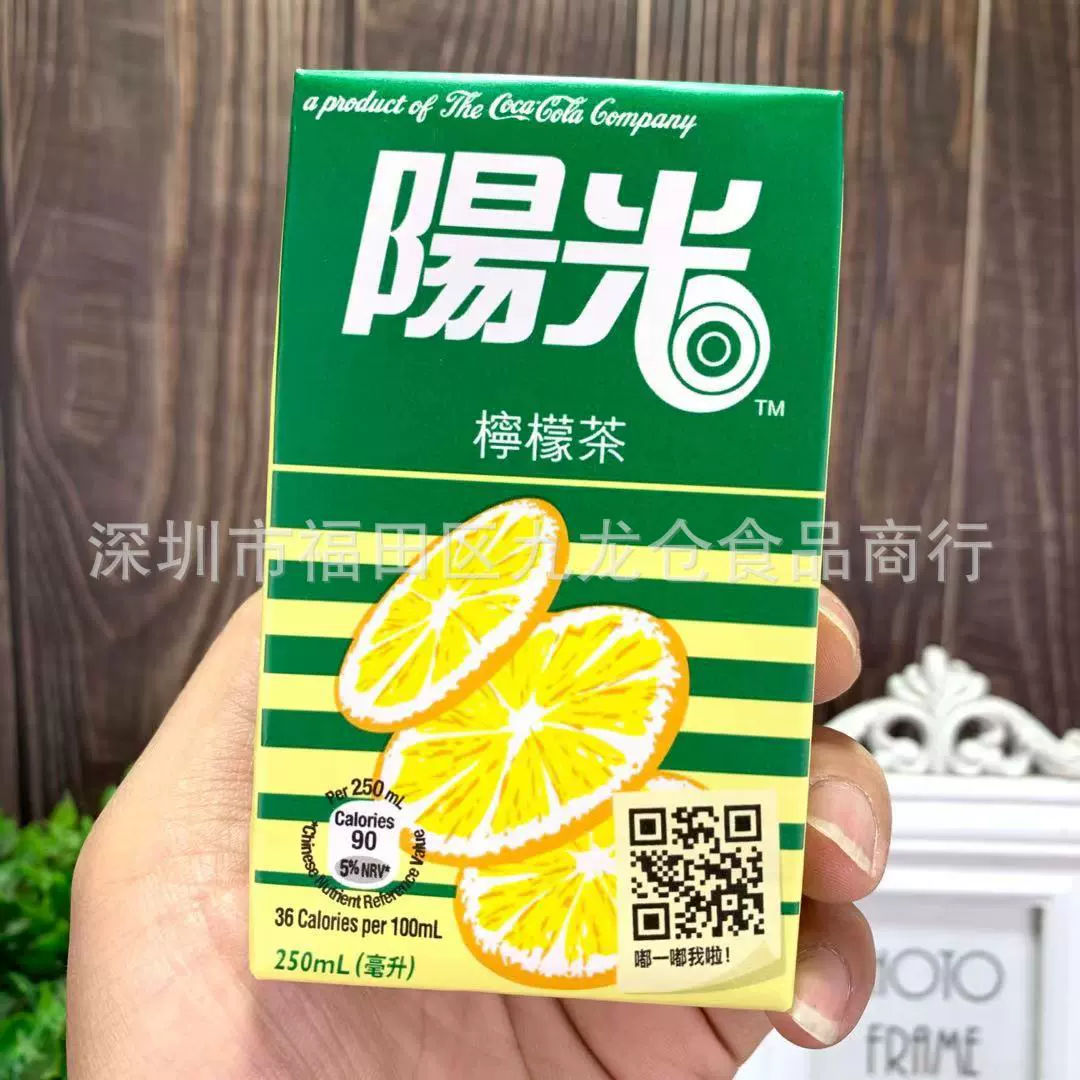 Оптовая Гонконгская импортная Гонконгская версия солнечного света лимонный чай напитки летние фруктовые напитки для отдыха 250 мл коробка 24 коробки