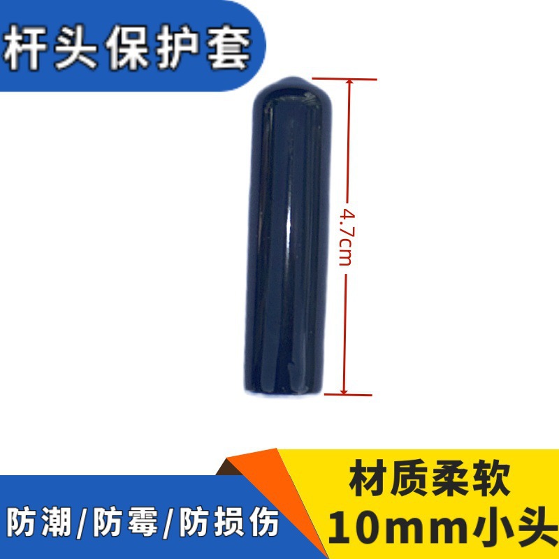 Billiard cue tip protective cover, moisture-proof protective cover, billiard accessories