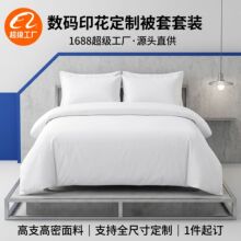 �ҷ������� ������װ����ѷ�羳3D����ӡ���ӹ��ɶ���duvet cover