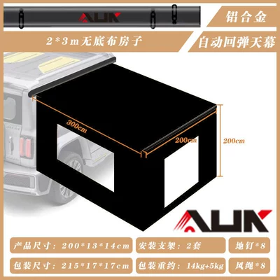 High-End Outdoor Aluminum Alloy Shell, Automatic – Avtomobil yan çətirləri - aluminum-alloy-outer-box-with-automatic-rebound-expandable-to-any-size23m-bottomless-fabric-house-23m