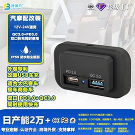 车载充电器;逆变器;汽车仪表