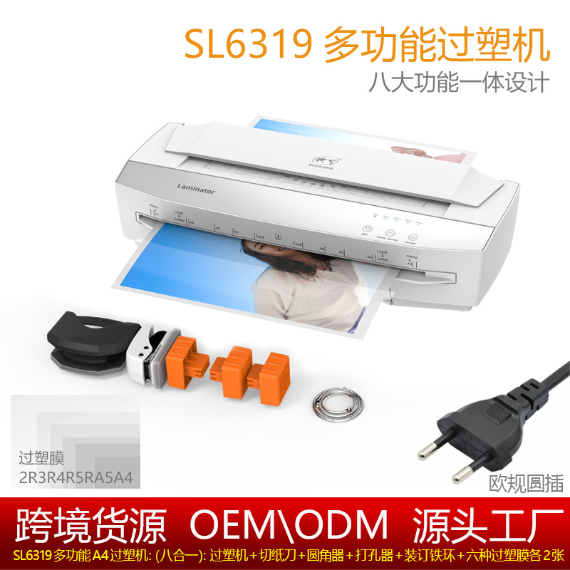 SL6319 8-in-1에는 유럽 규정에 따라 6가지 유형의 멤브레인이 함께 제공됩니다.