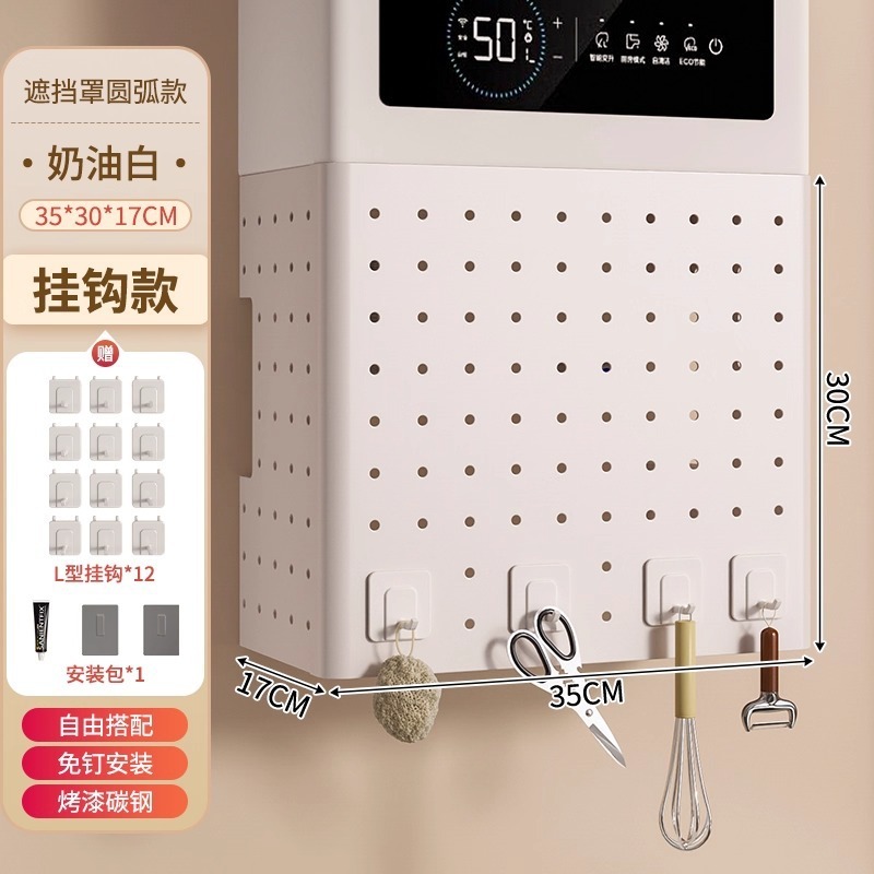 热水器遮挡罩燃气管道遮挡装饰洞洞板遮丑挡板置物架厨房壁挂下方|undefined