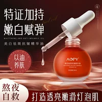 AOPY отбеливание 377 веснушки против морщин эссенция Облегчение пятен для улучшения сухих линий Тонкие линии Облегчение лампочки эссенция масло