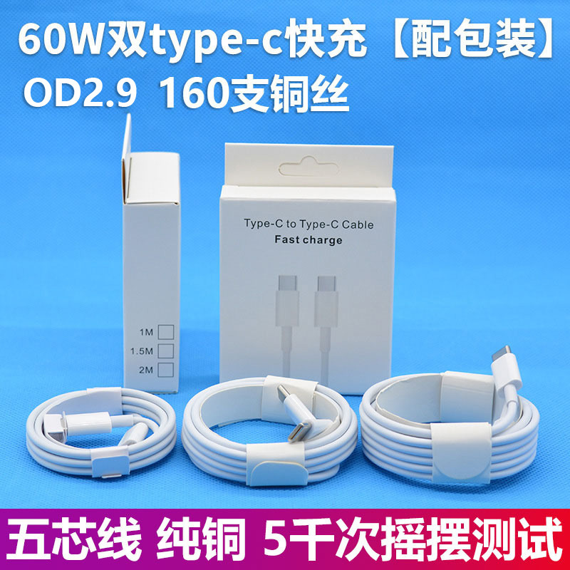 (OD2.9) 60W 더블C 고속 충전 케이블 [포장 포함]