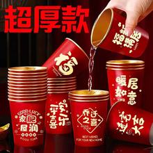 乔迁之喜一次性杯子家用耐热金箔纸加厚新房搬家水杯高档酒席茶杯