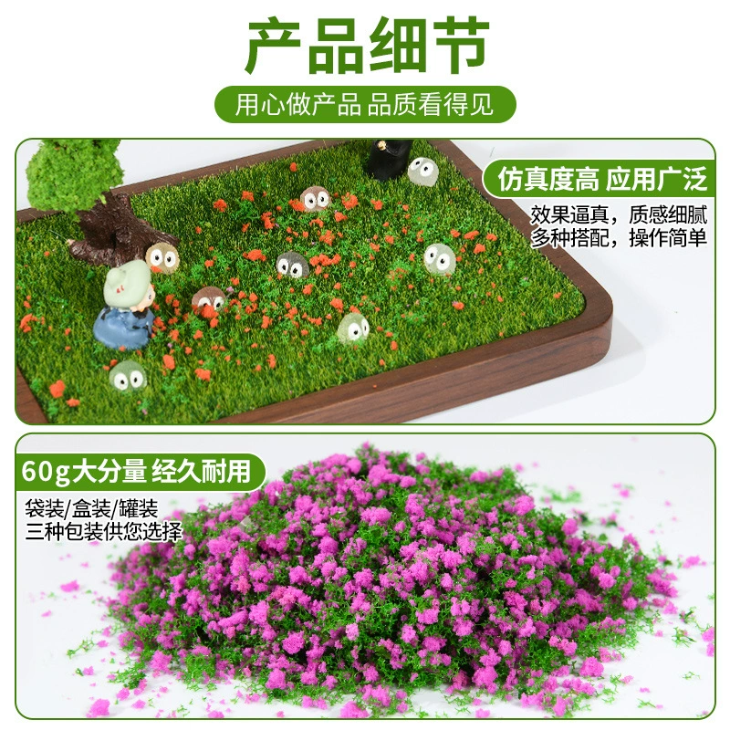 蟹蟹王国 Sand table building model material micro landscape diy handmade artificial tree powder turf grass powder flower