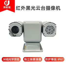 云台;监控摄像机;其他周边配件