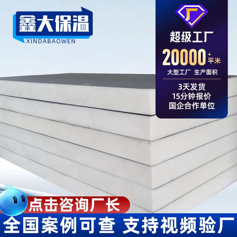 冷库板专用聚氨酯板内外墙防火保温板聚氨酯发泡隔热板厂家批发