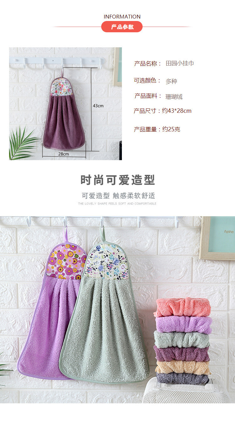 珊瑚绒小挂巾_04