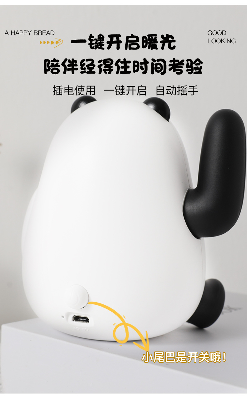 招手大熊猫小夜灯