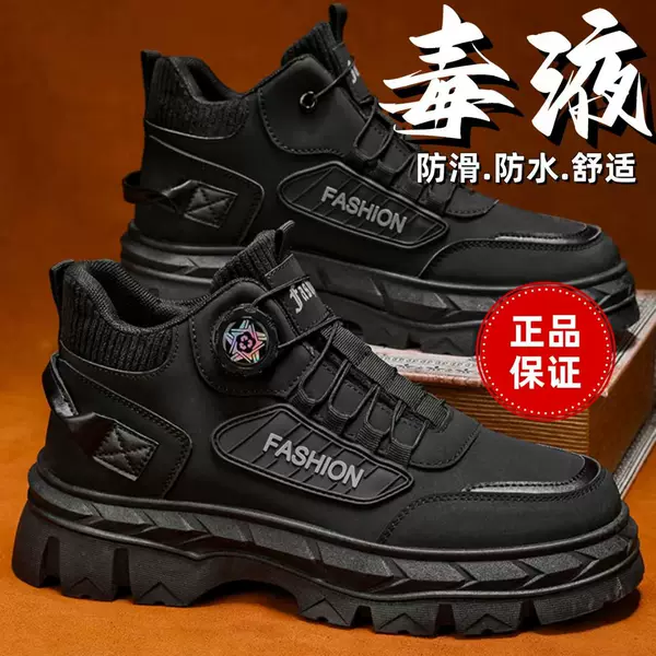 2026 Spring New Style Thick-Soled Outdoor Rotating Buckle Labor Protection Men's Shoes Sports Work Shoes Short Boots Casual Martin Boots