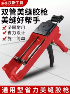 美缝胶枪双管省力助力金属胶枪通用瓷砖美缝剂专业施工工具