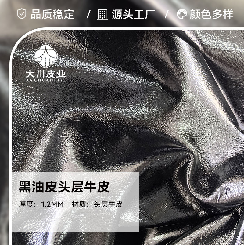 黑油皮头层牛皮整张真黑色男女包包箱包皮料面料定制定做现货批发
