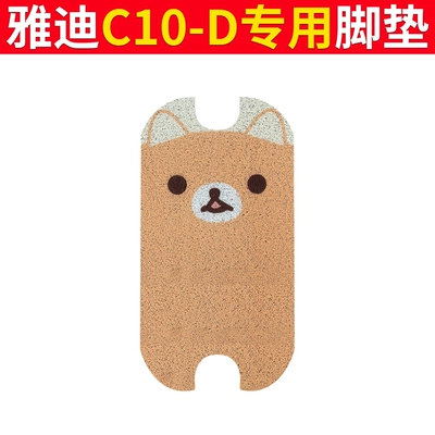 Rubber Leather Foot Pads, Electric vehicle foot mat - yadi-c10-d-foot-pad-shiba-inu