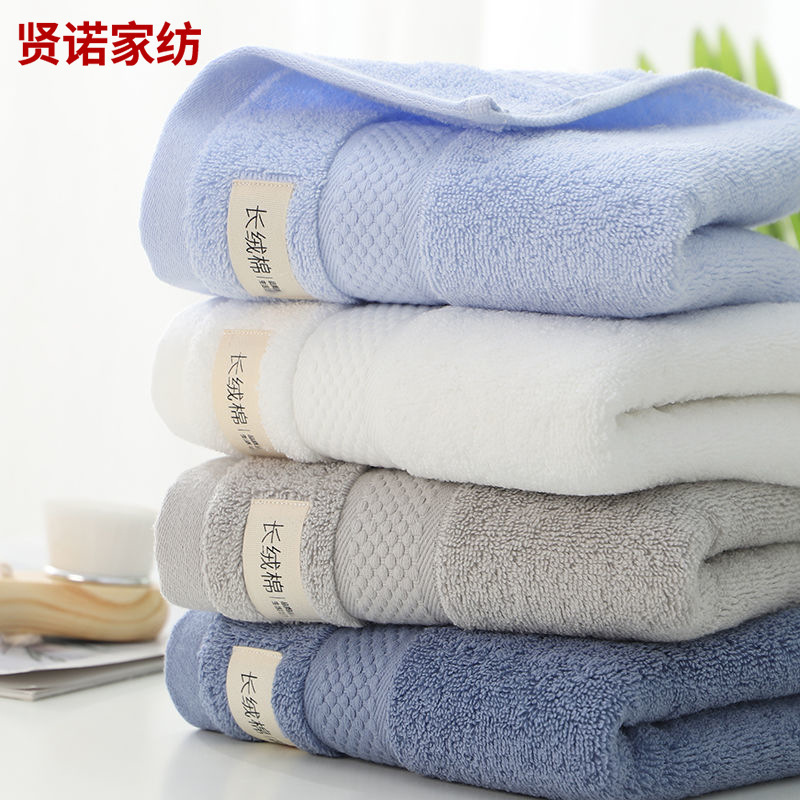 純綿タオル洗顔親肌家庭用入浴成人タオル柔らかい吸水新疆長絨綿毛タオル|undefined