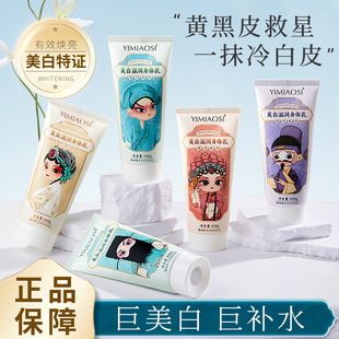YIMAIOSI���w�������aˮȥ��Ƥ�������������L���w��200g