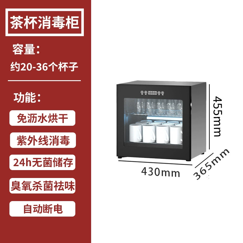 Серия для заваривания чая Binde Tea Cup Tea Sword Disinfection Cabinet Small Mini Miking UV домашний офис чайная комната чайная церемония оптом