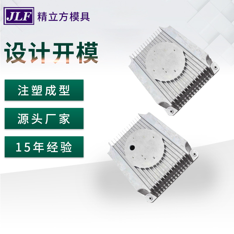 变频电机左右端盖模具 模具注塑加工定制 模具制造厂家