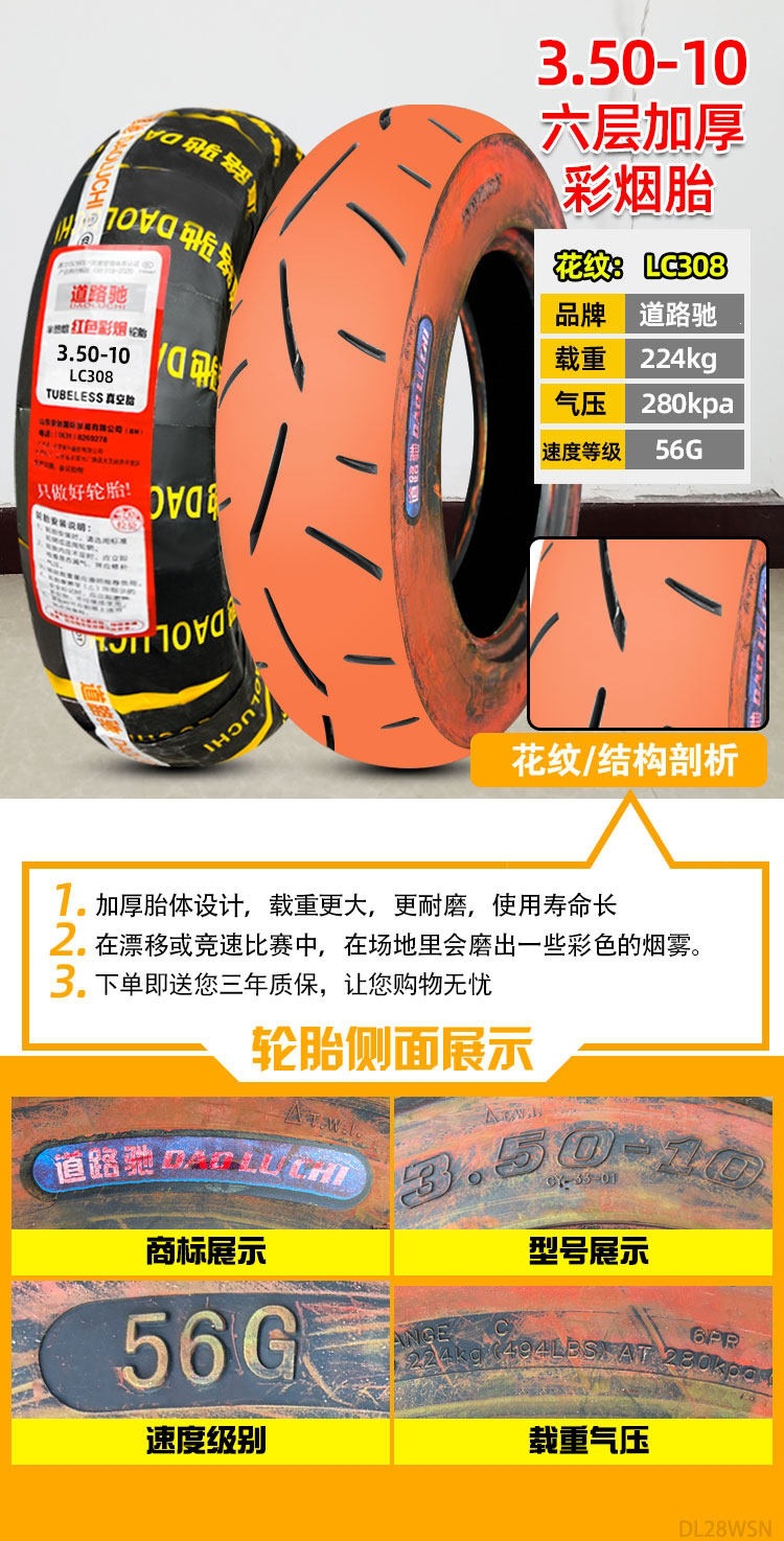 Suitable for Zhengxin tires 3.50-0, vacuum tires for electric scooters 350-0, and other motorcycles