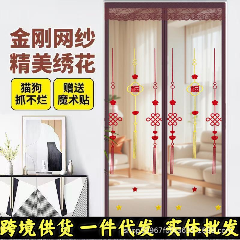 Wholesale door curtain with encrypted mesh to block mosquitoes and flies, magnetic diamond mesh, scratch-resistant, no-drill required, self-sealing screen door partition Wholesale door curtain with encrypted mesh to block mosquitoes and flies, magnetic diamond mesh, scratch-resistant, no-drill required, self-sealing screen door partition