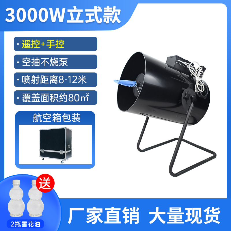 Máquina de copo de nieve 3000W gran temblor cabeza copo de nieve máquina etapa fabricante de nieve de alta potencia máquina de nieve de Navidad pulverizador de nieve