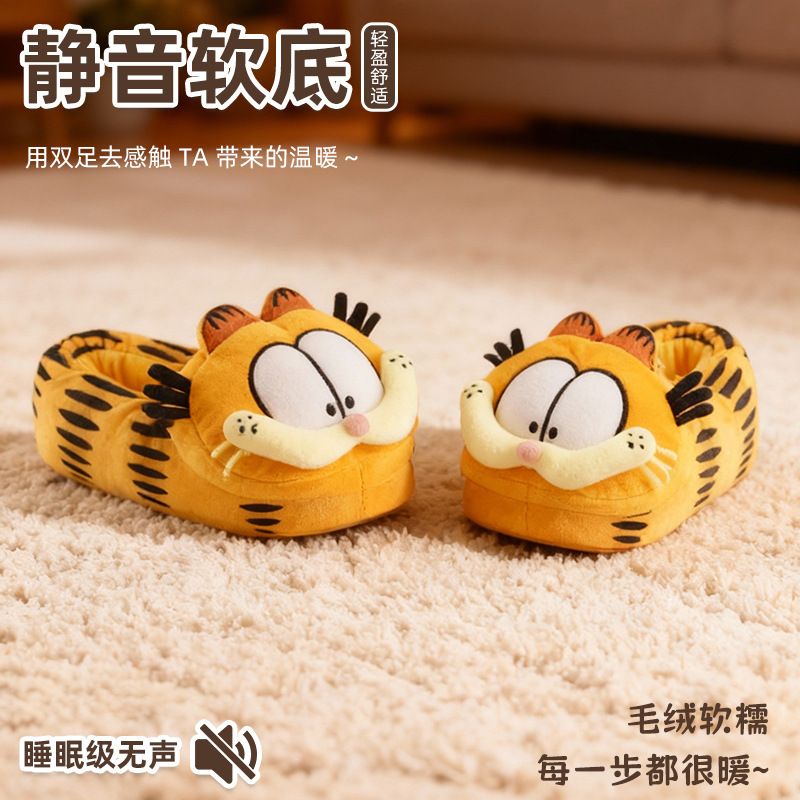 New Cartoon Garfield Cat Cotton Slippers with Silent Soft Soles, Wholesale from the Manufacturer, Indoor Home Parent-Child Children's Warm Cotton Slippers