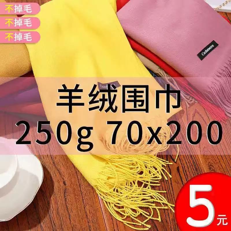 Imitation Cashmere Scarf 200g Brushed Solid Color Thick Long Scarf Autumn and Winter Non-Pilling Tassel Shawl for Women Direct from Manufacturer