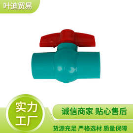 球阀 CPVC塑料球阀水阀开关厂家批发供应气动阀门开关给水管球阀